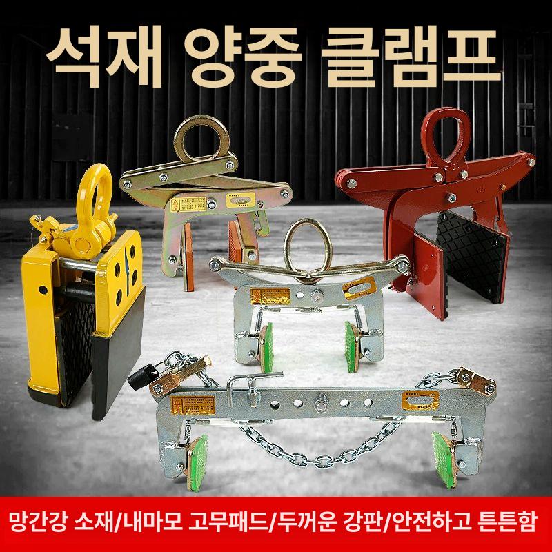 대리석 집게 대형 경계석 운반 클램프 리프팅 홀더 슬레이트 플륨관 하중 망간강 합판 석판 - 상세 이미지 2