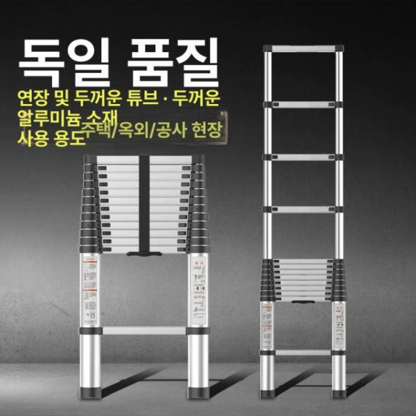 최강 다용도 접이식 헤링본 일자 사다리 5m 고월드 경량 2.3미터 확장형 2.3미터 확장형 사다리 직사다리 - 상품 이미지