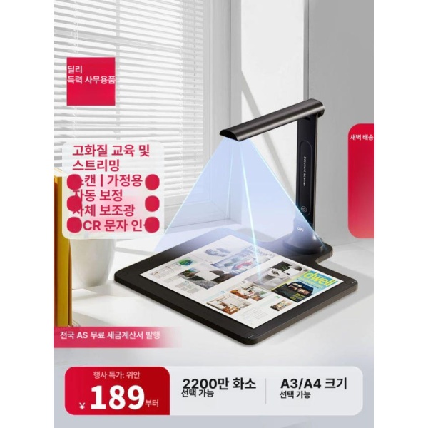 최강 스캐너 A4 A3 고화질 OCR 문자 인식 고해상도 사진 연사 자동 타이머 단단한 양면 고속 페이지 넘김 A4-1000만 부드러운 타이머 연사 O - 상품 이미지