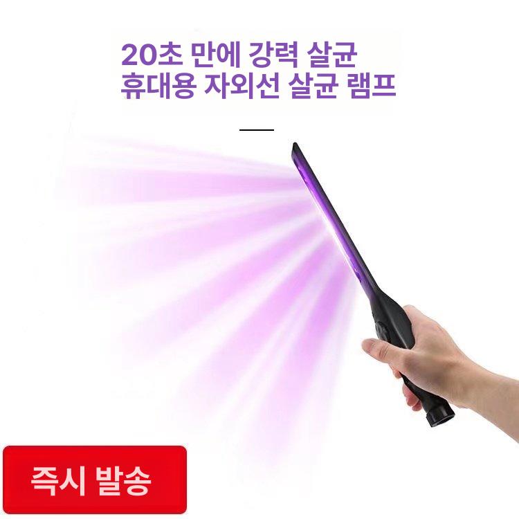 UV살균기 자동차 쇼파 휴대용 다용도살균기 소형 가정용 무선 ABS소재 스틱형 단일 항목 - 상세 이미지 2