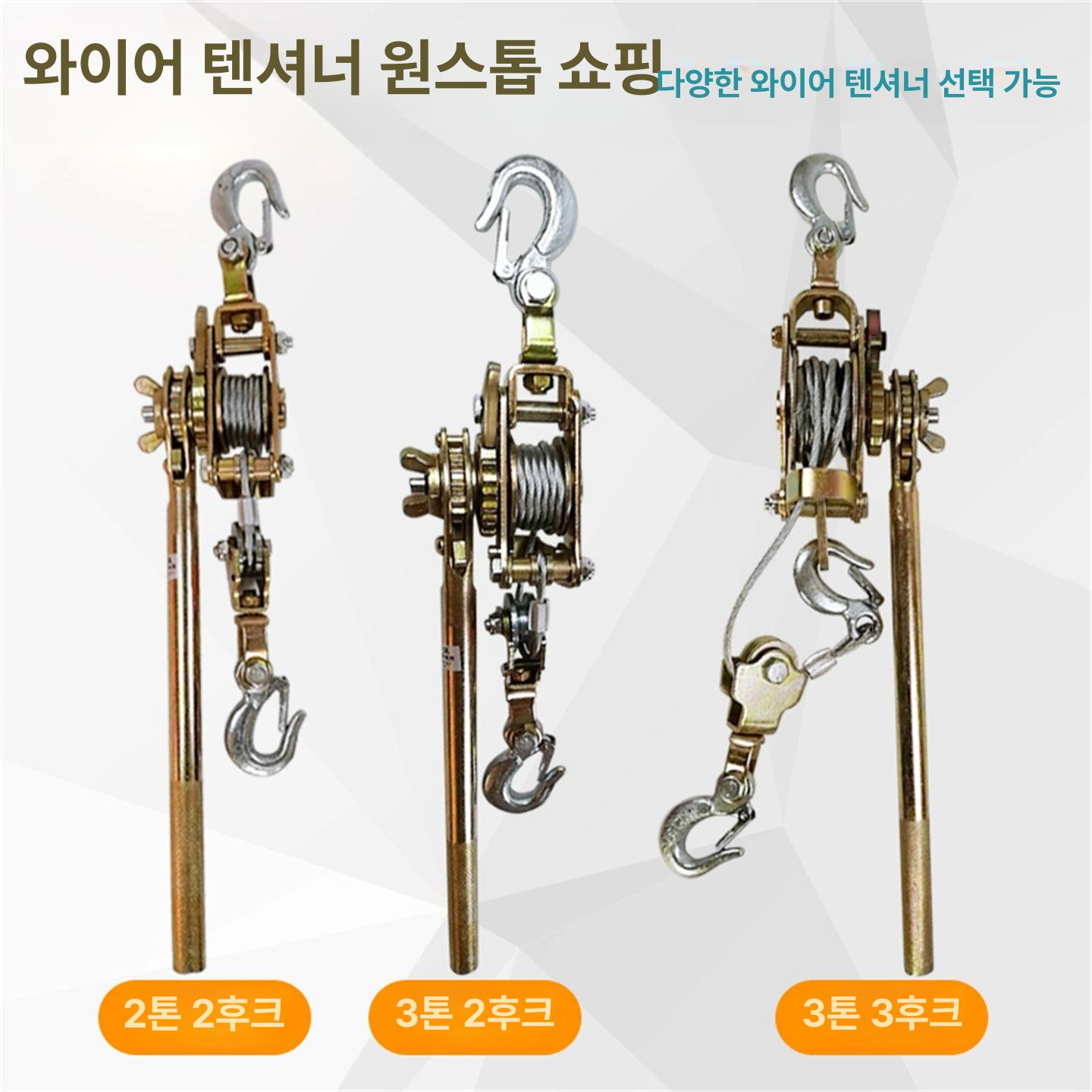 와이어 공구 로프 그립 기 전선바이스 풀러 코팅와이어 부속 후크 고정 압착 서스 - 상세 이미지 3
