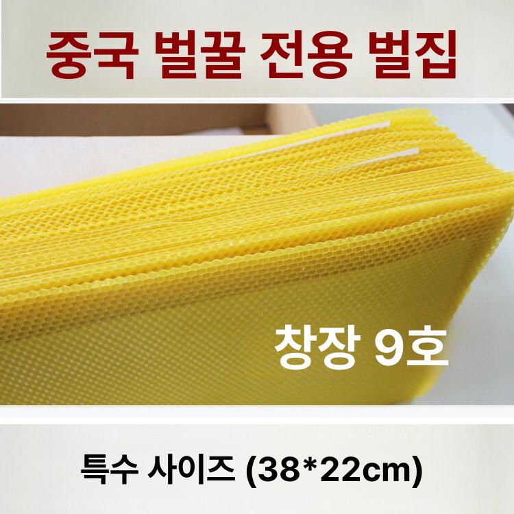 토종벌 소초광 채집 벌통 꿀수확 벌집통 단일 항목 - 상세 이미지 2