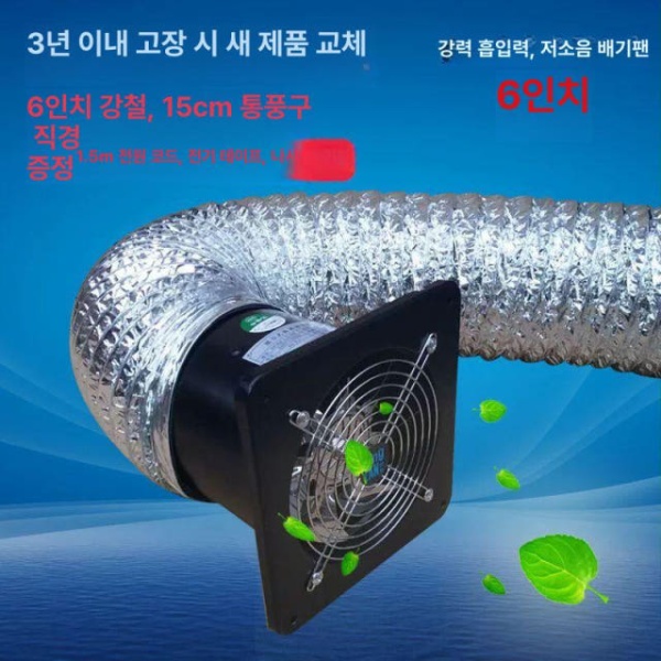 프리미엄 양방향 식당 고속 배기팬 환풍기 환기팬 강력배기휀 블랙 6인치 직경 150mm 블랙 6인치 직경 150mm 배기팬 - 상세 이미지 3