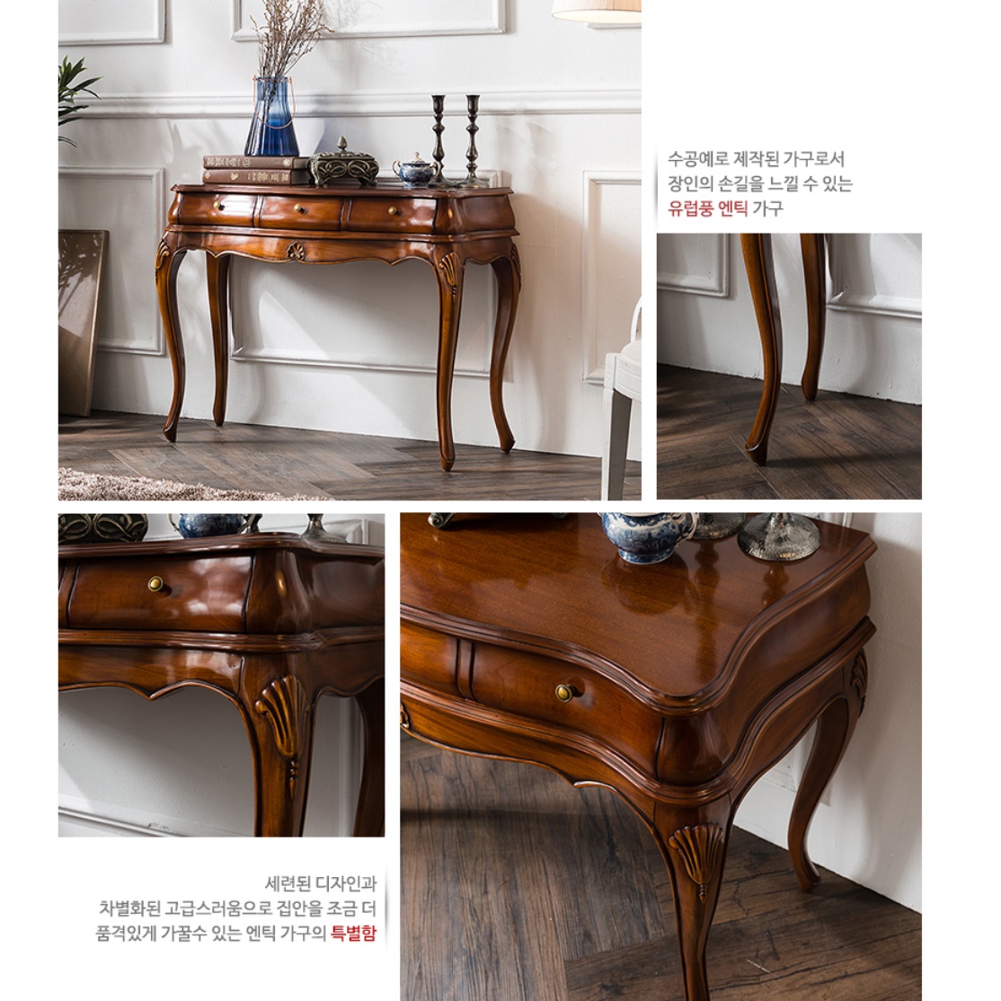 콘솔장식장 클래식 고급 엔틱 장식장 서랍장식장 빈티지진열장 - 상세 이미지 4