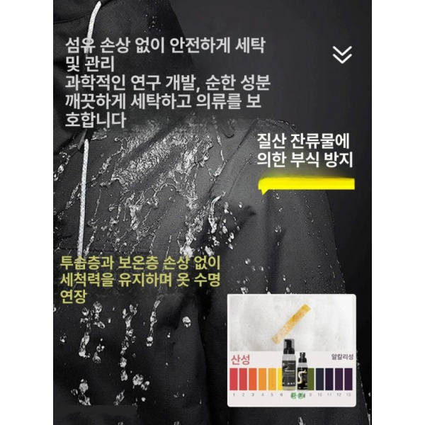 최강 방수 재킷 코팅 복원 스프레이 얼룩 제거 실버 은 금 주얼리 세척 악세사리 세제 - 상세 이미지 3
