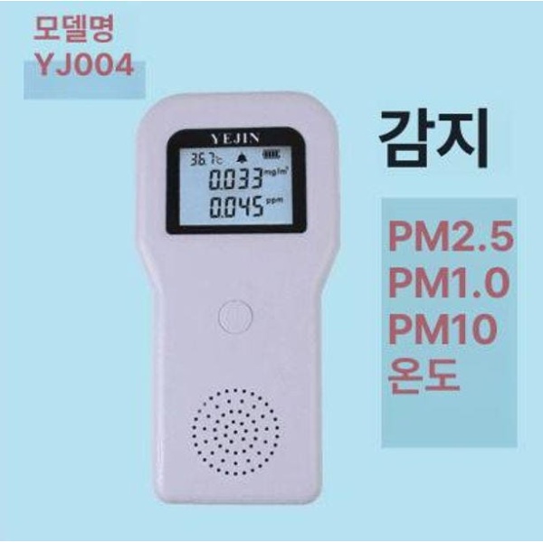 정밀 휴대용 먼지 농도 측정기 PM2 5 미세먼지 공기질 PM2.5 입자 카운터 소형 작업장 옐로우 포름알데히드 옐로우 포름알데히드 - 상세 이미지 4