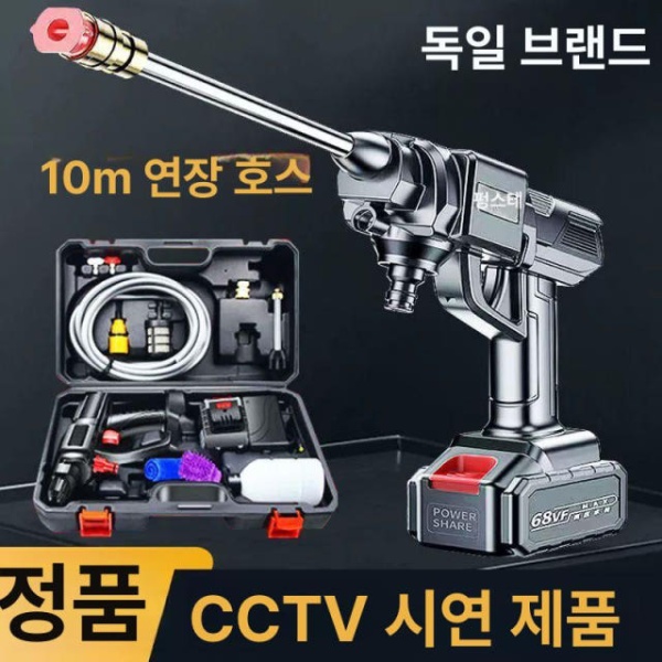 최강 독일제 무선 고압 세차기 충전식 CCTV 대마력 88888 CCTV 독일 88888 대마력1 - 상세 이미지 5