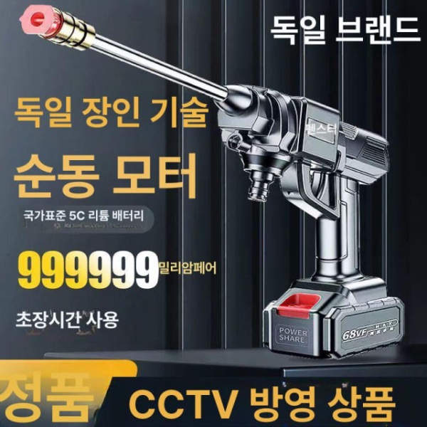 최강 독일제 무선 고압 세차기 충전식 CCTV 대마력 88888 CCTV 독일 88888 대마력1 - 상세 이미지 4