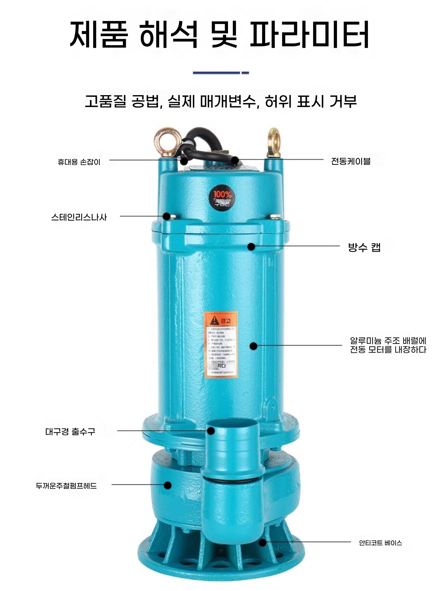 소형배수펌프 1마력 A. 220V, B. 1인치 370W 헤드 16미터 와이어 4미터 표준 - 상세 이미지 3