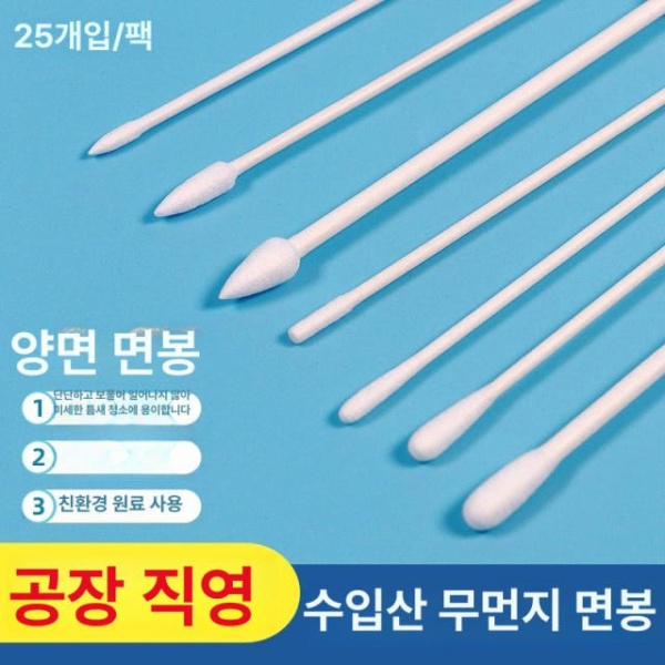 최고급 산업용 렌즈 클리너 전문가용 정밀 청소 면봉 세트 광학 미세 청소용 정전기 방지 1개 다른 모델 주문 가능 정화 면봉 1개 다른 모델 주문 가능 - 상세 이미지 2