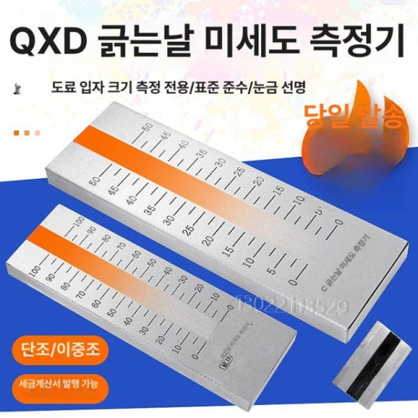 프리미엄 스테인레스 디지털 미세도 측정기 수분 정밀 온습도계 두께 pH 공기질 잔류염소 고급 싱글 슬롯 0-50 음 싱글 슬롯 0-50 음 - 상품 이미지