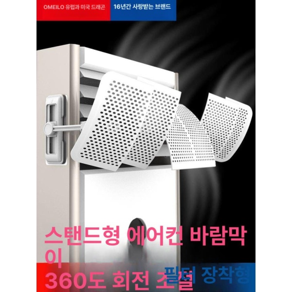 최적화 스탠드형 에어컨 바람막이 냉난방기 가림막 다방향 조절식 무타공 간편설치 6단 조절 상아백-기본형 상아백-기본형 20x60x1cm - 상세 이미지 3