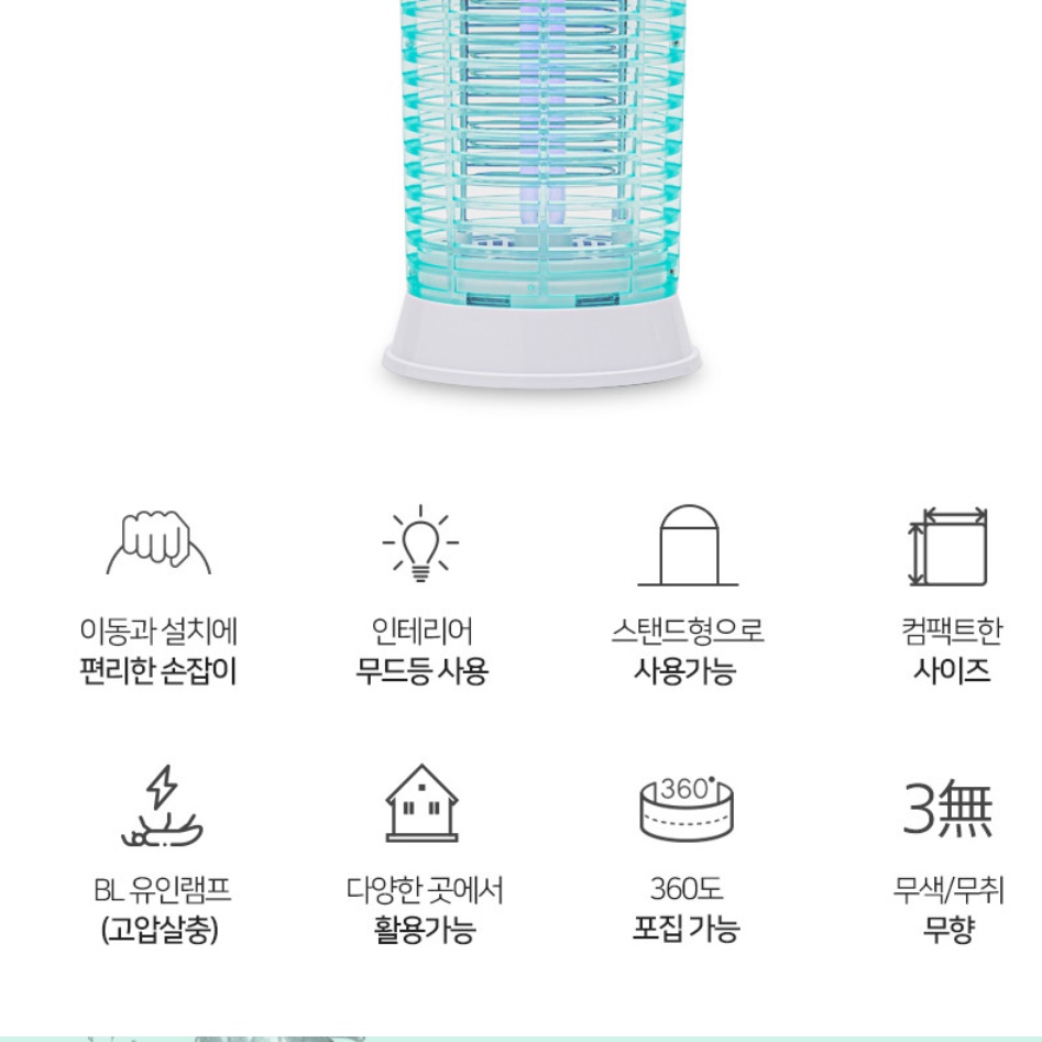 가정용 포충등 벌레 퇴치 기계 유인 포충기 전기 벌레 퇴치기 - 상세 이미지 4