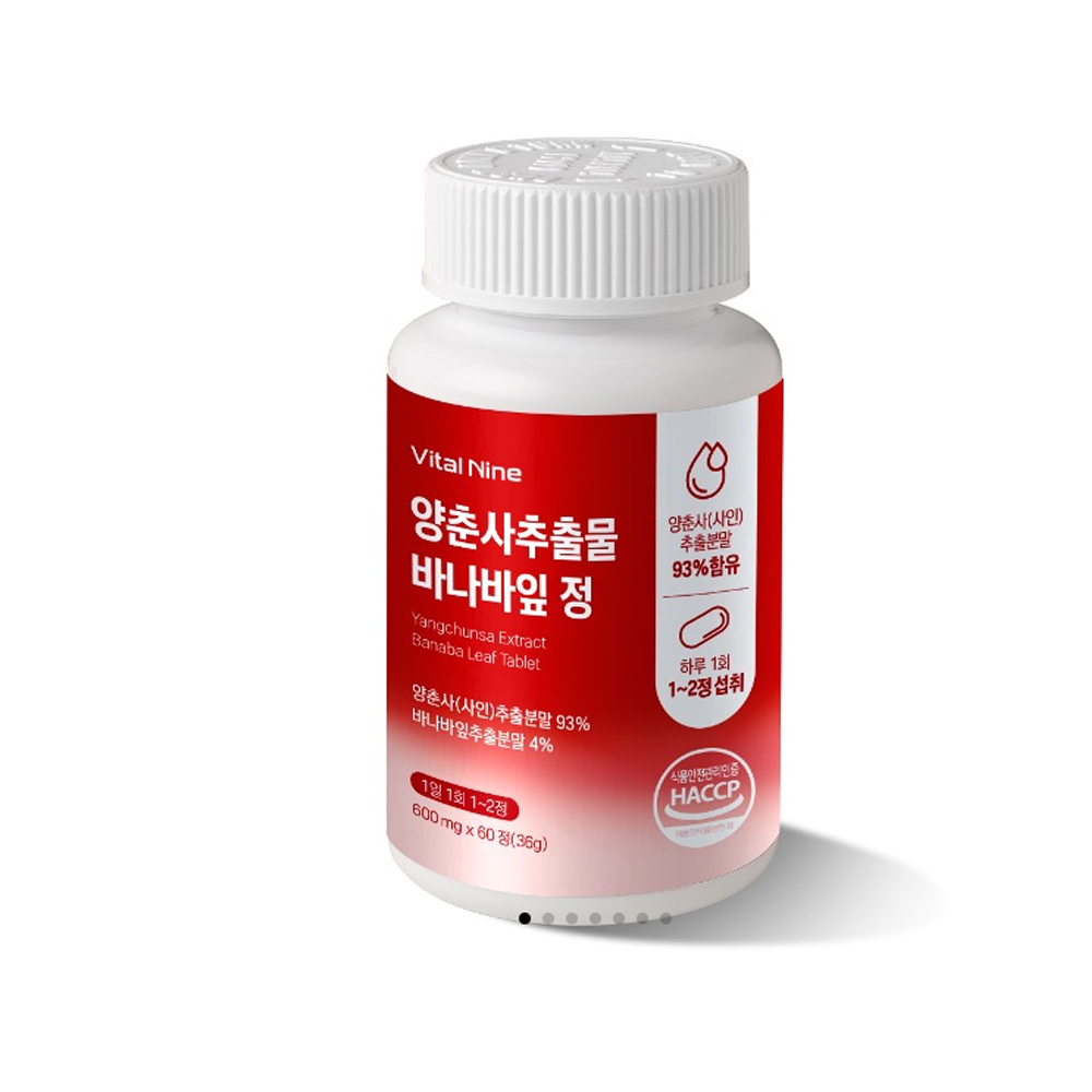 양춘사 바나바잎 추출물 양춘사 분말 바나바 가루 정 - 상세 이미지 4