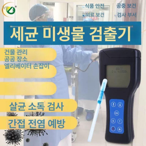 신속 휴대용 ATP 형광 검출기 세균 검사기 청결도 박테리아 측정기 오염도 음주측정기 검진기 면봉 20개 팩 면봉 20개 팩 - 상품 이미지