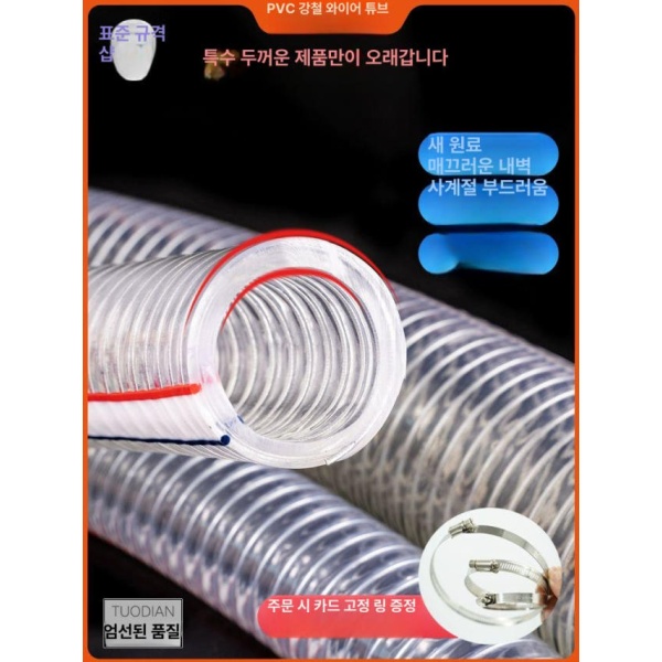 초강력 투명 와이어호스 PVC 스틸 25mm 호스 고압 25mm호스 내경 19mm 두께 2.2mm A 내경 19mm 두께 2.2mm A - 상세 이미지 3