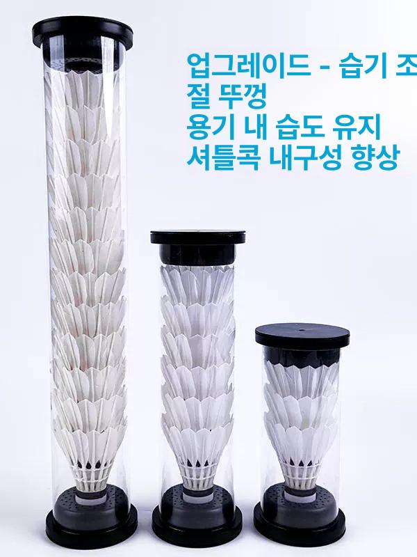 셔틀콕케이스 투명 보관통 배드민턴 서브연습 훈련용 대용량 뚜껑형 휴대용 6개입 - 상세 이미지 2