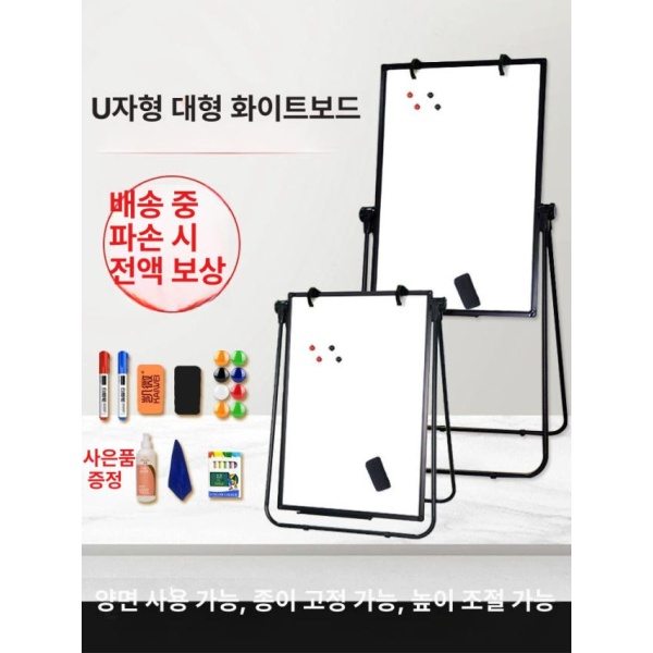 프리미엄 이동식 화이트보드 칠판 스탠딩 자석 U형 70x100 화이트 40x30 40x30 - 상세 이미지 2