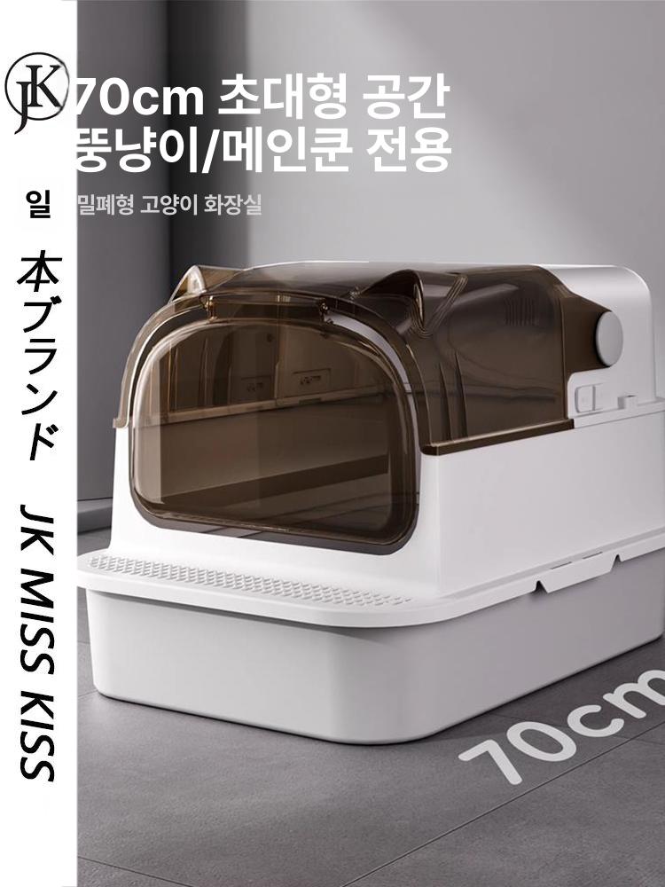 고양이 화장실 초대형 고양이화장실 밀폐형 하우스형 랙돌 70cm 표준형 - 상세 이미지 2
