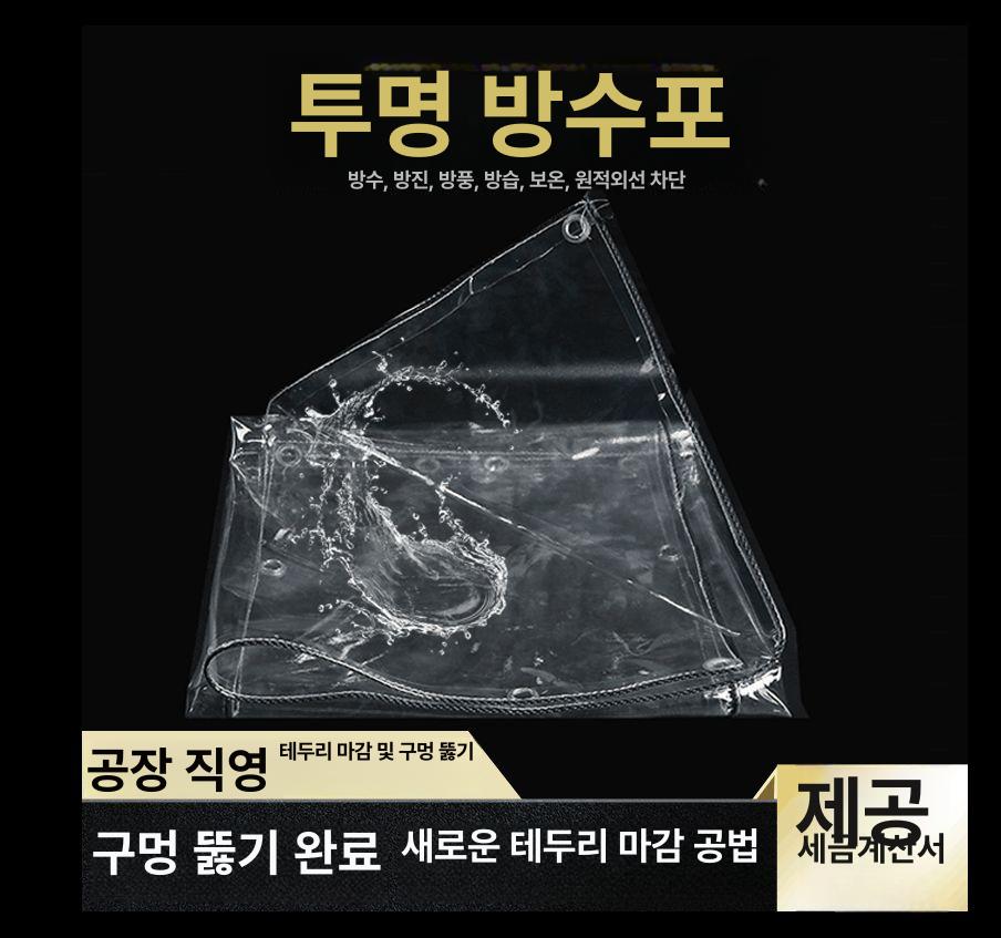 비닐 방수포 방풍 투명 차단 천막 야외 커튼 칸막이 우풍 방풍비닐커튼 현관 - 상세 이미지 2