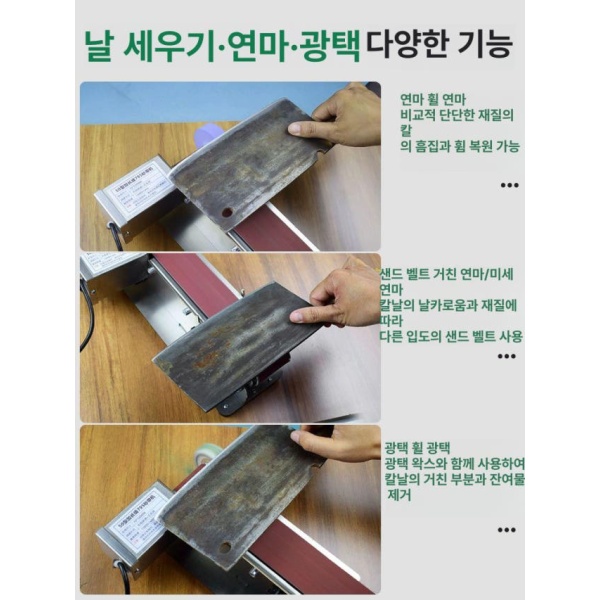 전문가용 방수 벨트 샌딩기 샤프닝 그라인더 수냉식 탁상용 건식습식날 세우기광택 연마 휠광택 세트 50x530mm 사포 10장 - 상세 이미지 5