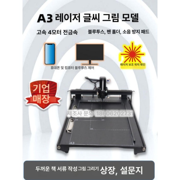 정밀 XY플로터 펜드로잉머신 로봇 CAD 프린터 A1 평판 그림 제도 레터링 A0 4M 4모터 3시스템 블루투스 버전 A4 - 상세 이미지 4