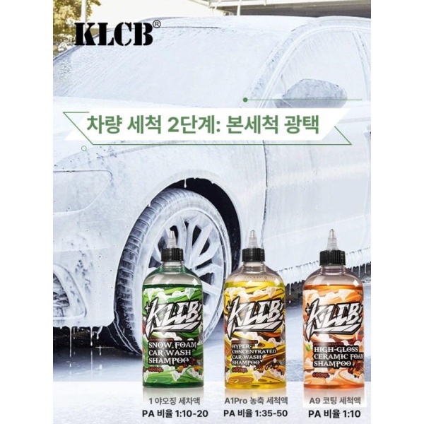 최강 세차 패키지 세트 세차타월 차량세차 자동차세차 셀프세차 신규 청소 3종 세트-간편 세척 신규 청소 3종 세트-간편 세척 - 상세 이미지 4