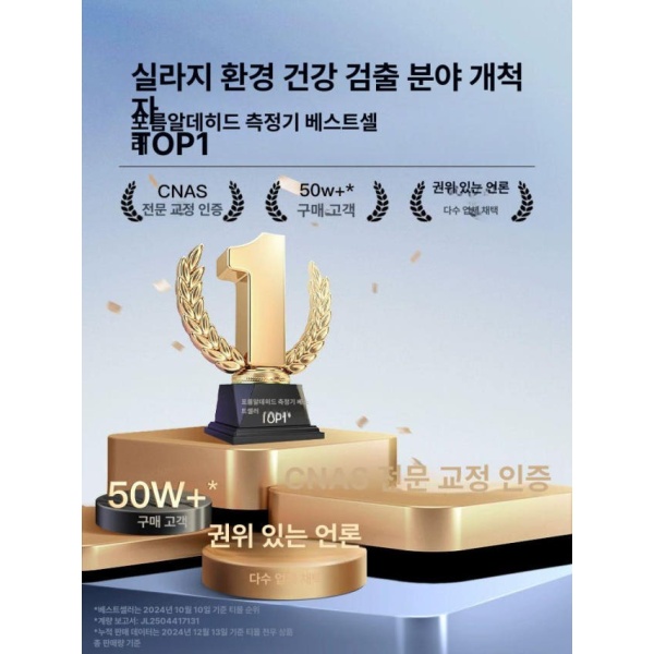 최신 실내 오염도 검출기 포름알데히드 측정기 TVOC측정기 단일 항목 단일 항목 - 상세 이미지 3