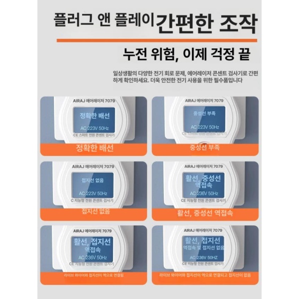 전문 디지털 소켓 누전 테스터기 테스터 전류 측정 검사 누설 배터리 테스트 멀티 저항 전압 포켓 검사기 디지털 검사기 - 상세 이미지 5