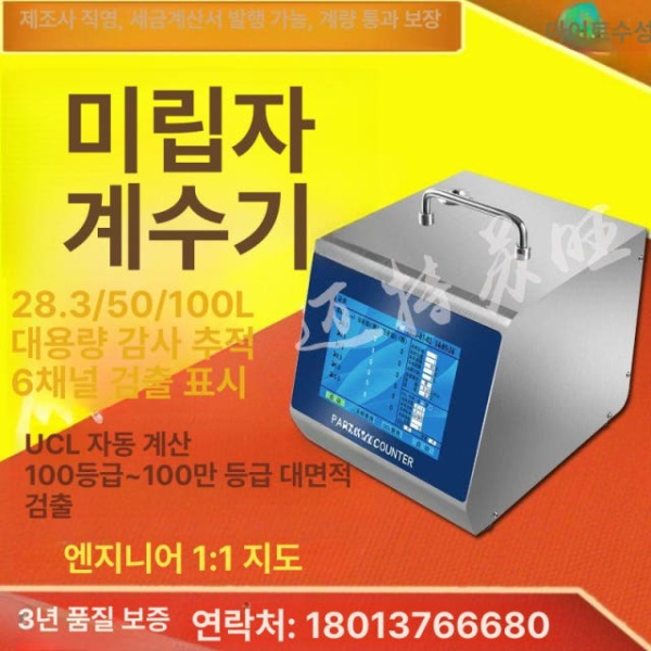 최첨단 고정밀 휴대용 레이저 먼지 입자 계수기 공기질 측정기 미세먼지 수분 클린룸 테스트 AC형 CLJ-E AC형 - 상세 이미지 4