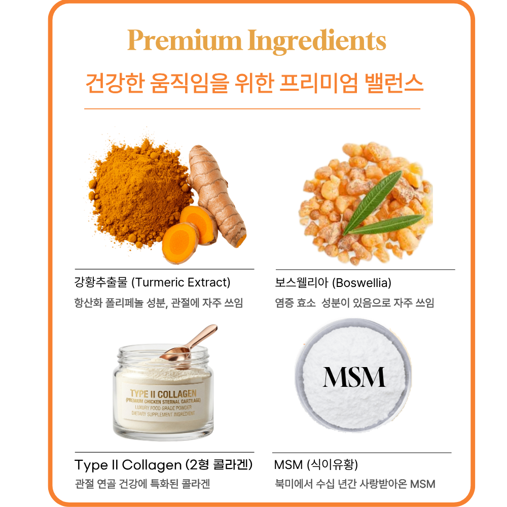 데이네스타 조인트 데일리 플로우 MSM 보스웰리아 강황추출물 2형콜라겐 90캡슐, 1개 - 상세 이미지 4