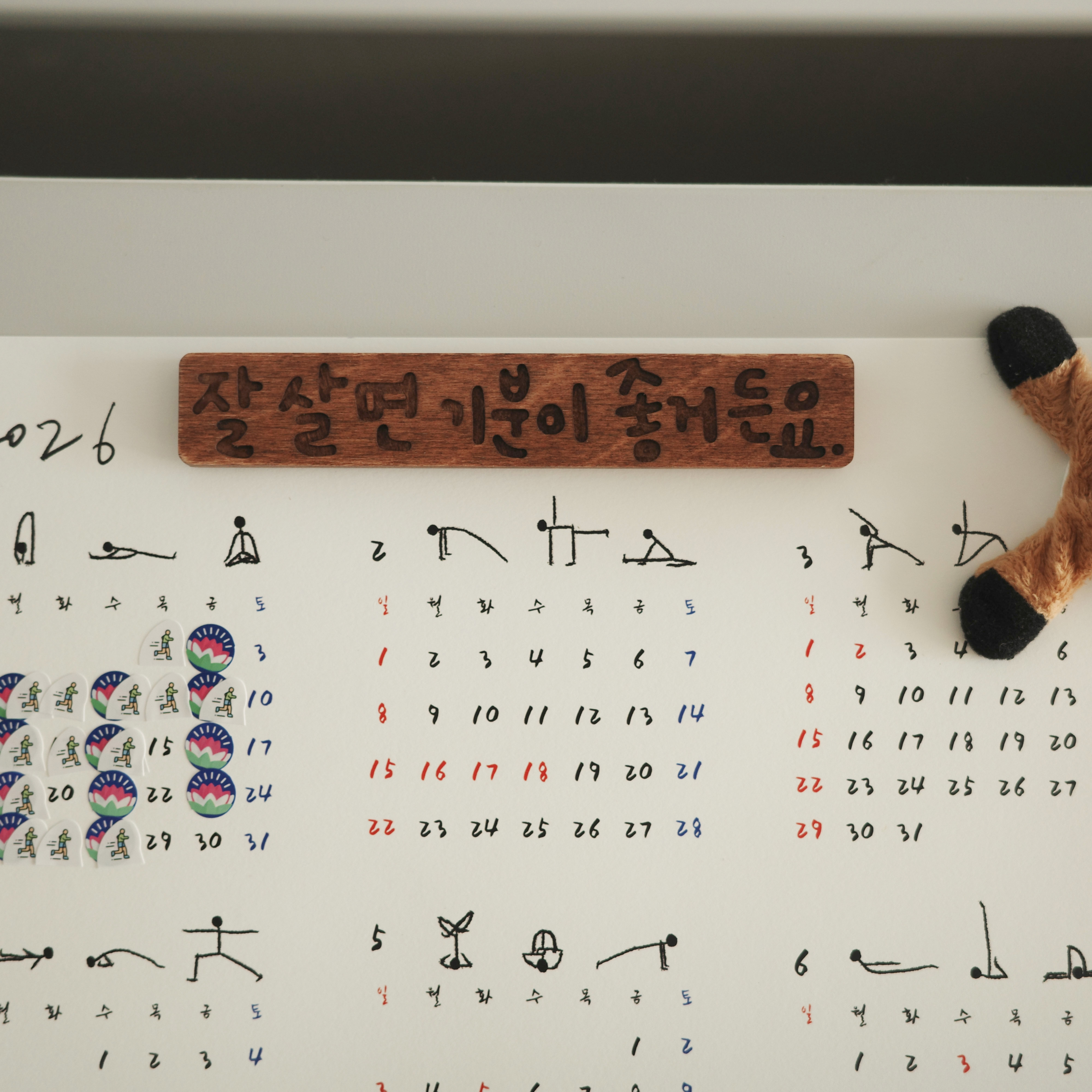 잘살기 우드 손글씨 동기부여 자기계발 냉장고자석 마그넷 - 상세 이미지 2