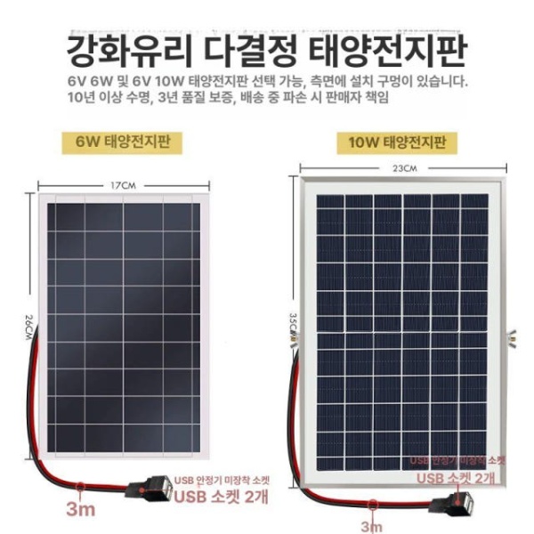 초강력 태양광 USB 미니 냉풍기 휴대용 선풍기 냉각선풍기 usb선풍기 냉각미니선풍기 6v3.3w 보드 비정압 여성4인치 6v3.3w 보드 비정압 여성4인치 - 상세 이미지 3