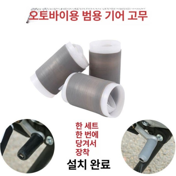 프리미엄 라이더 기어 커버 신발 바이크 보호구 액세서리 변속기 간편 발목 헬멧 상체 그레이 1개 그레이 1개 - 상세 이미지 4