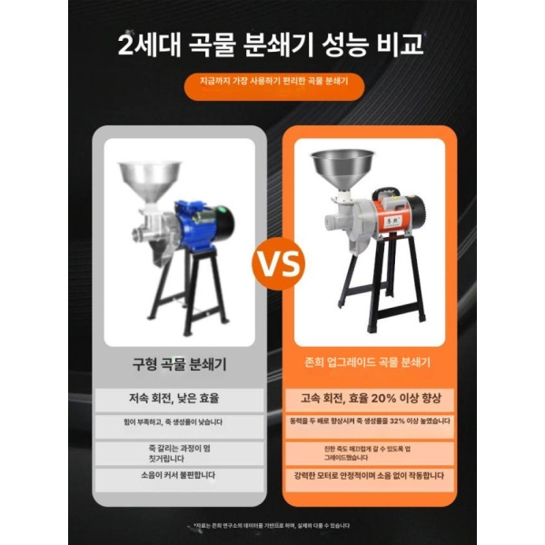 프리미엄 콩물 두유기 3000W 구리모터 업소용 콩가는기계 제조 분쇄기 기본모델 1500 소량생산용 기본모델 1500 소량생산용 - 상세 이미지 3