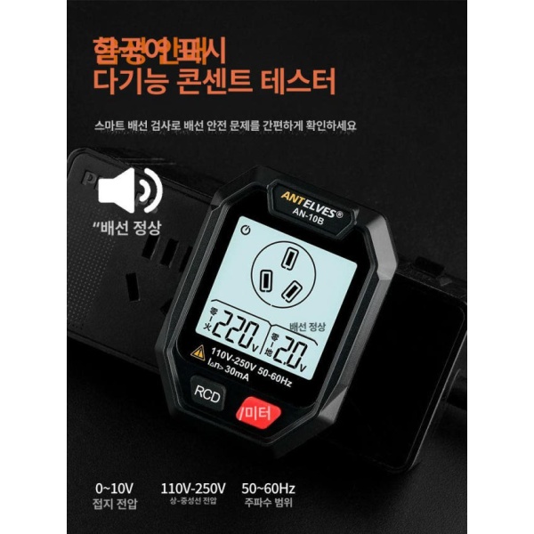 스마트 소켓 테스터 멀티테스터 디지털 포켓 전기 배터리 아날로그 전압 다기능 기본형 음성 안내중국어 표시 기본형-음성 안내중국어 표시 - 상세 이미지 2
