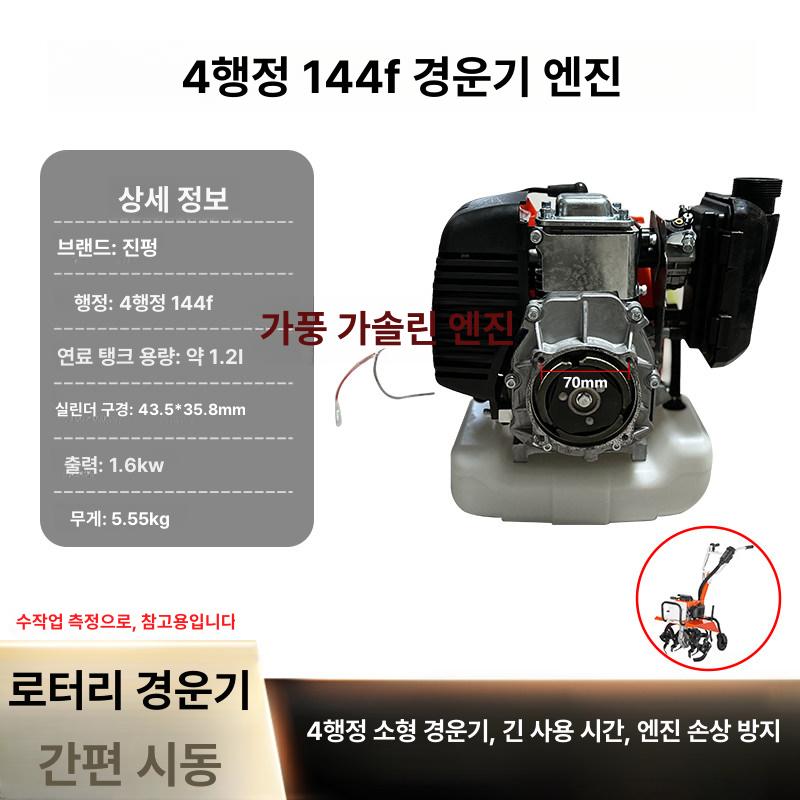 소형 경운기 엔진 배토기 텃밭 경작기 농사 밭갈이 농업 관리기 - 상세 이미지 2