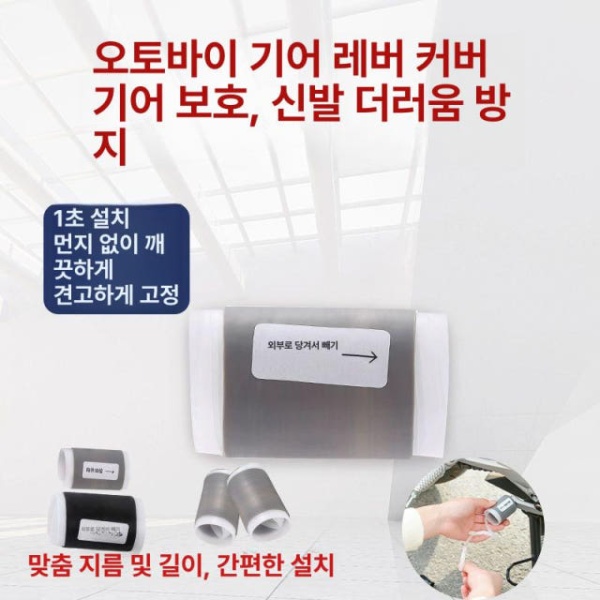 프리미엄 라이더 기어 커버 신발 바이크 보호구 액세서리 변속기 간편 발목 헬멧 상체 그레이 1개 그레이 1개 - 상세 이미지 5