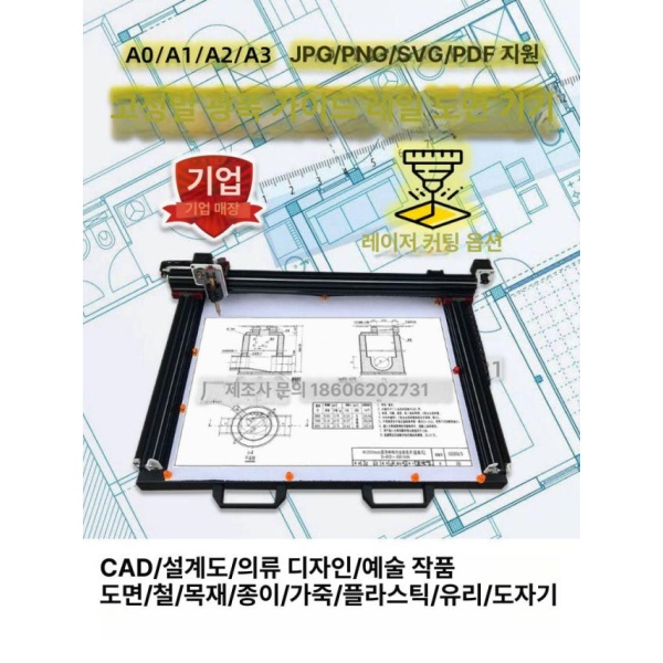 정밀 XY플로터 펜드로잉머신 로봇 CAD 프린터 A1 평판 그림 제도 레터링 A0 4M 4모터 3시스템 블루투스 버전 A4 - 상세 이미지 3