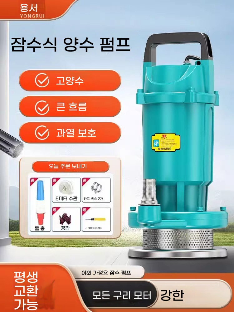 소형배수펌프 1마력 A. 220V, B. 1인치 370W 헤드 16미터 와이어 4미터 표준 - 상품 이미지