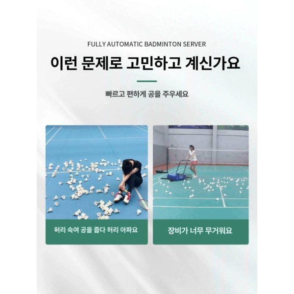 고성능 셔틀콕 청소기 배드민턴공 회수 수집 밀대 강당 체육관 화이트 화이트 - 상세 이미지 4