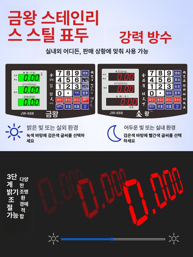 공업용 방수 목욕탕 대형 벤치 톤백 계량 전자 고중량 100kg 30 x 40 디지털 레드 A - 상세 이미지 3