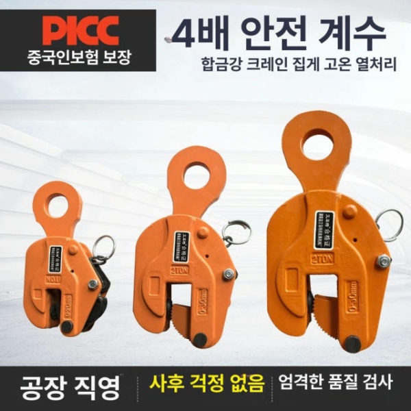 고성능 수직 강판 집게 클램프 철판 리프팅 크레인 후크 클립 고정 행클램프 갈고리 걸이 고리 1T 1T - 상세 이미지 5