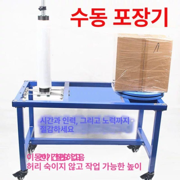 고성능 자동 파렛트 랩핑기 포장기계 공업용 전선 포장기 업그레이드 단봉식 조절발형 휴대형 단봉식 - 상세 이미지 2