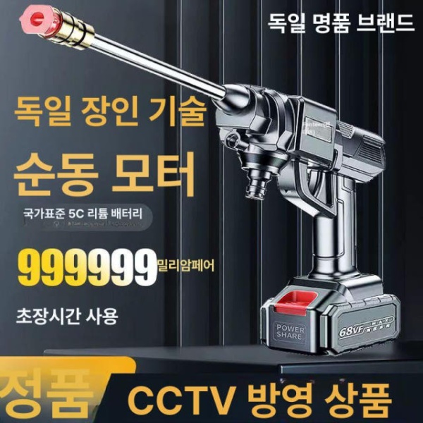 최강 독일제 무선 고압 세차기 충전식 CCTV 대마력 88888 CCTV 독일 88888 대마력1 - 상세 이미지 2