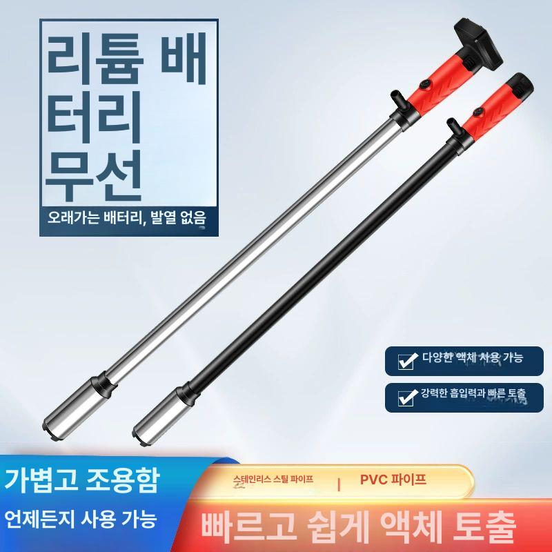 충전식펌프 전동자바라펌프 12v 말통 급유 무선 PVC 3셀 - 상세 이미지 4