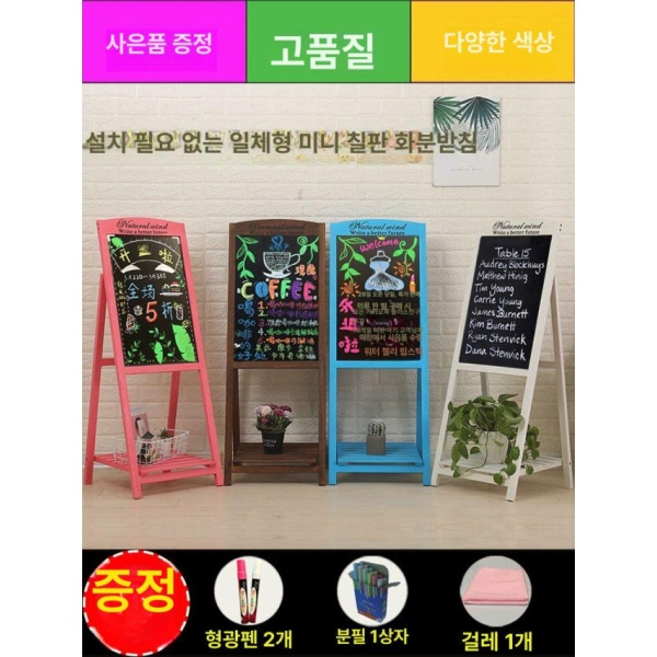프리미엄 매장용 블랙보드 A형 칠판입간판 카페메뉴판 음식점 1.2미터 높이-단층 화분대-커피 1.2미터 높이-단층 화분대-커피 1x1cm - 상세 이미지 5