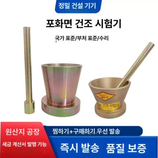 정밀 흡수성 측정기 온습도계 도구 세집합측정기 흡수성측정기 수분측정기 공기질측정기 도구 - 상품 이미지