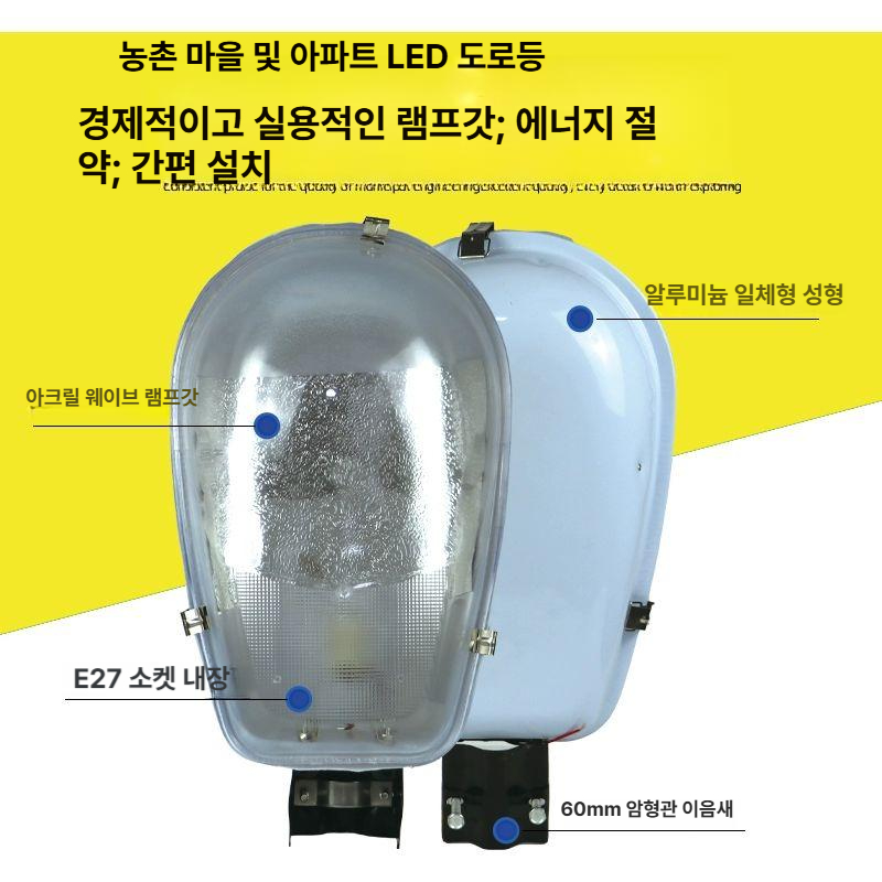 가로등 조명 벽 전봇대 헤드 시골길 램프 정원 지지대 야외등 방범 실외 45cm 전구미포함 - 상세 이미지 3