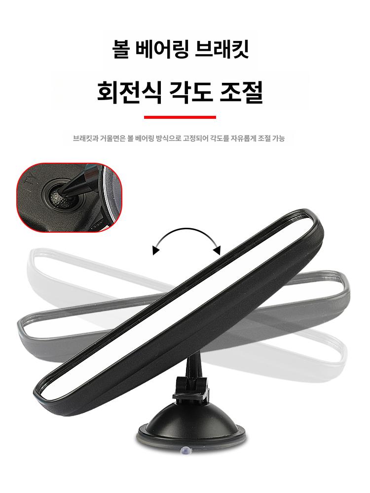 흡착식 차량용 보조 룸미러 내부 백미러 거울 화물차 가능 대형 2개 - 상세 이미지 3